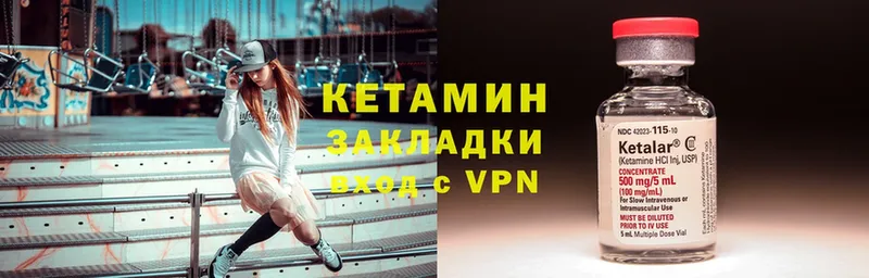 КЕТАМИН VHQ  Уссурийск 