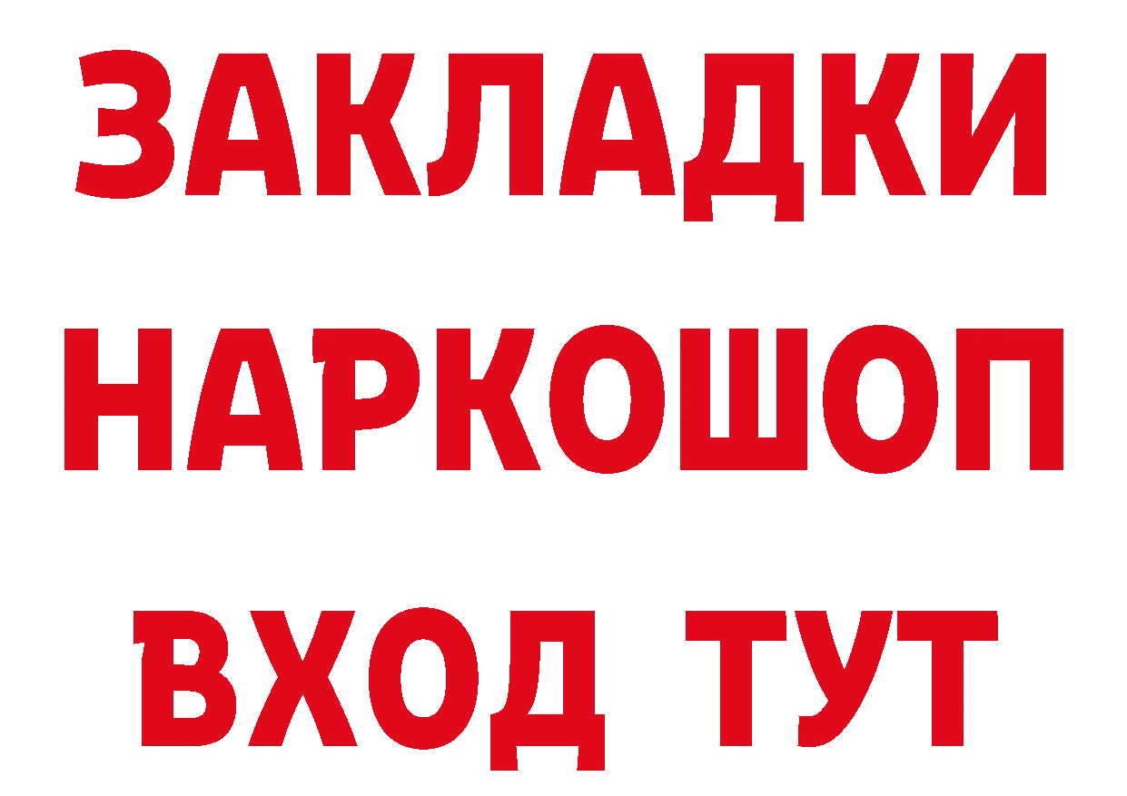 Бутират оксибутират как войти сайты даркнета блэк спрут Уссурийск