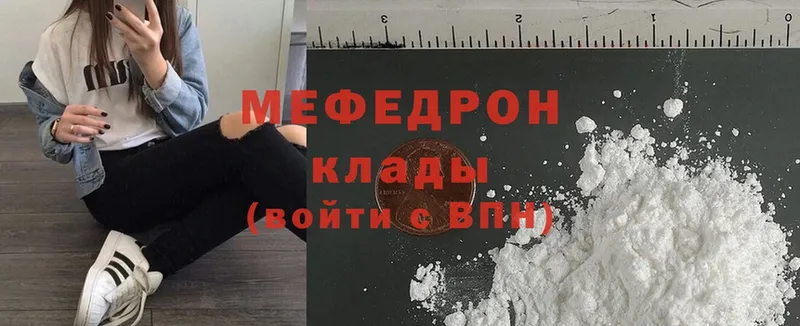 МЕФ mephedrone  Уссурийск 